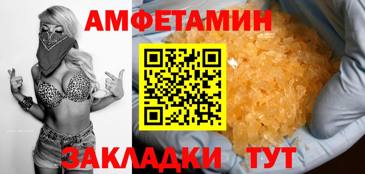 АМФ  Вход с VPN  АМФ  Усть-Джегута  Amphetamine 97% 