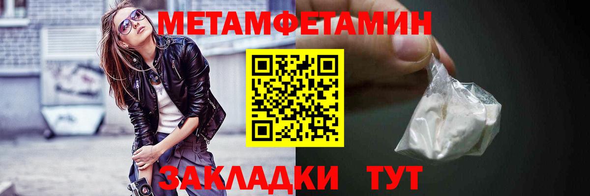 Амфетамин 97% Усть-Джегута