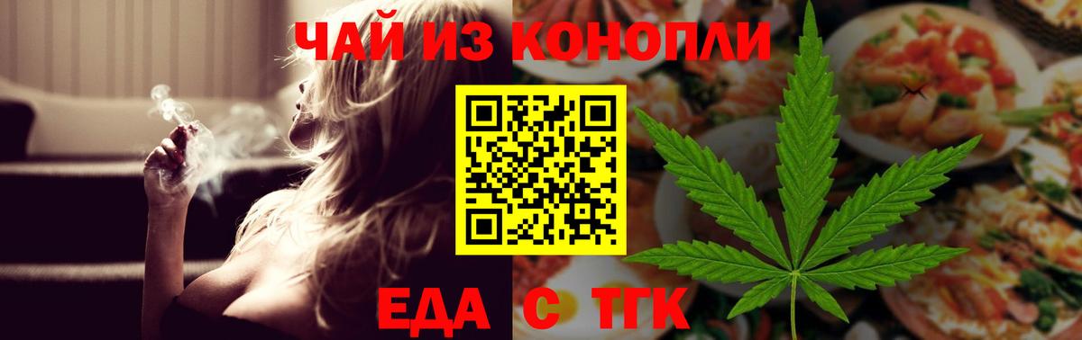 Усть-Джегута  Печенье с ТГК марихуана  Вход с VPN 