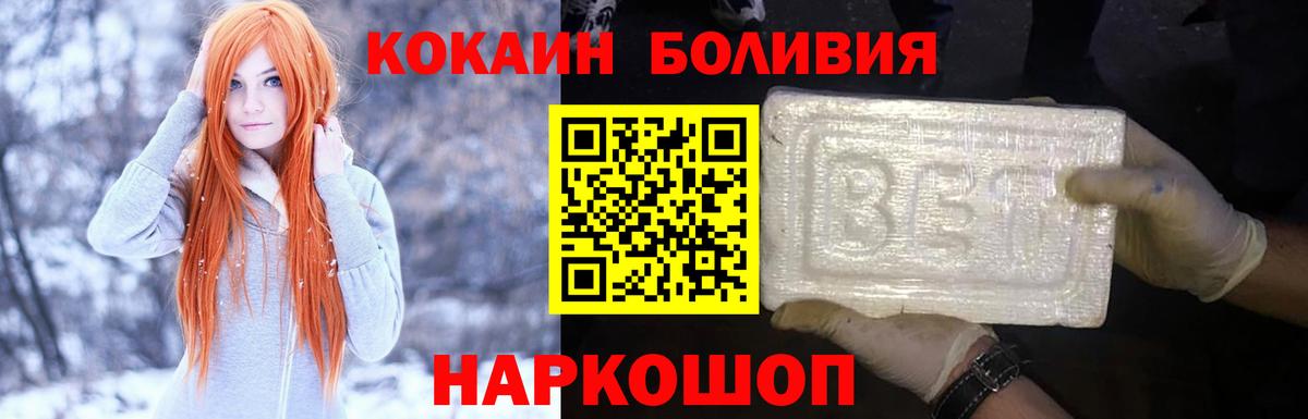Усть-Джегута  Cocaine  Вход с VPN  COCAIN Колумбийский 
