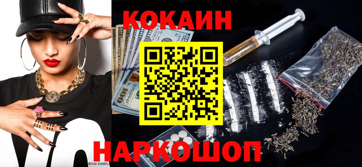 COCAIN Колумбийский Усть-Джегута