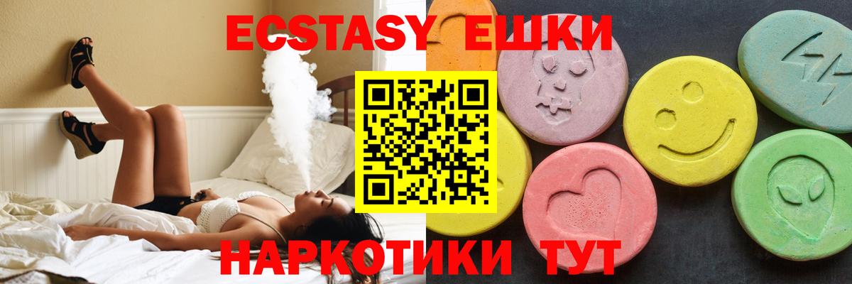 площадка клад  Экстази диски  Вход с VPN  Усть-Джегута 