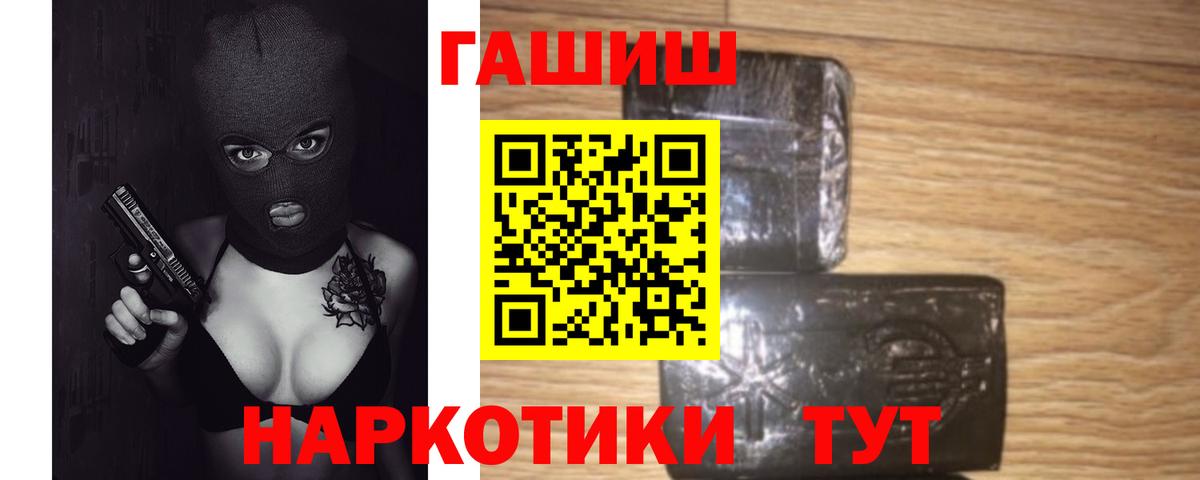 Гашиш hashish  Вход с VPN  Усть-Джегута  Гашиш 40% ТГК 