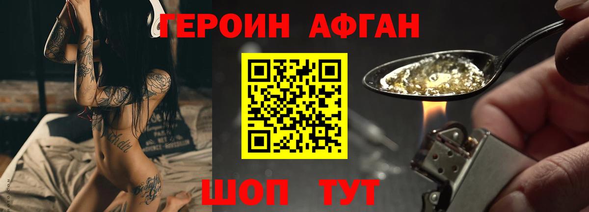 ГЕРОИН герыч  Вход с VPN  Героин  Усть-Джегута 