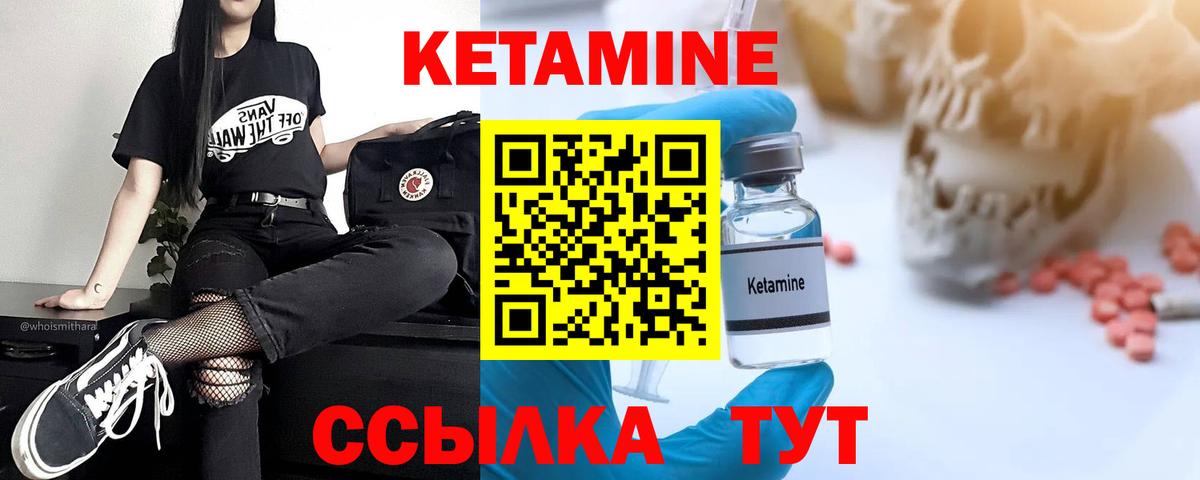 hydra маркетплейс  КЕТАМИН VHQ  Кетамин ketamine  Вход с VPN  Усть-Джегута 