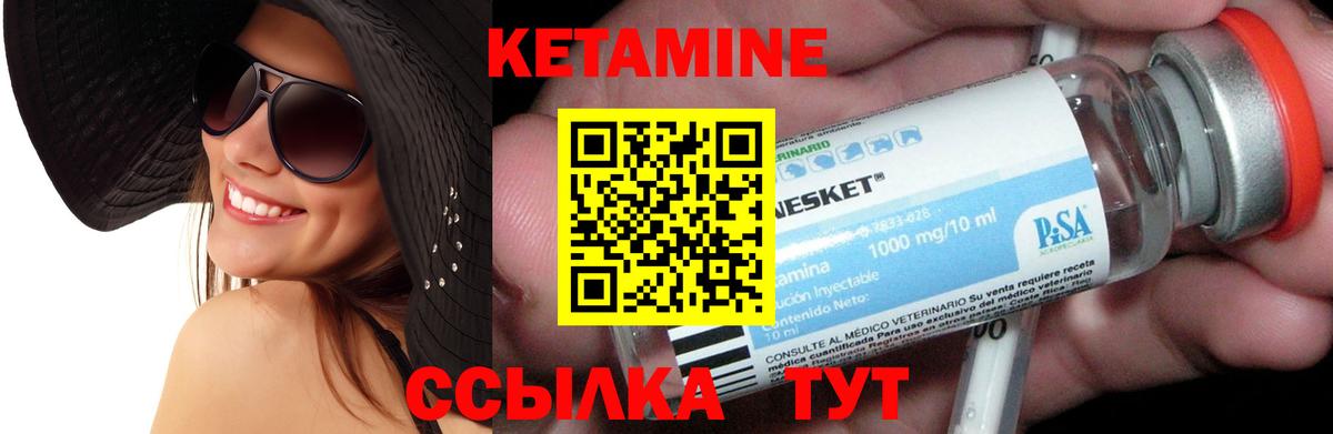 Кетамин ketamine Усть-Джегута