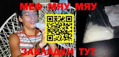 мяу мяу мука Можайск
