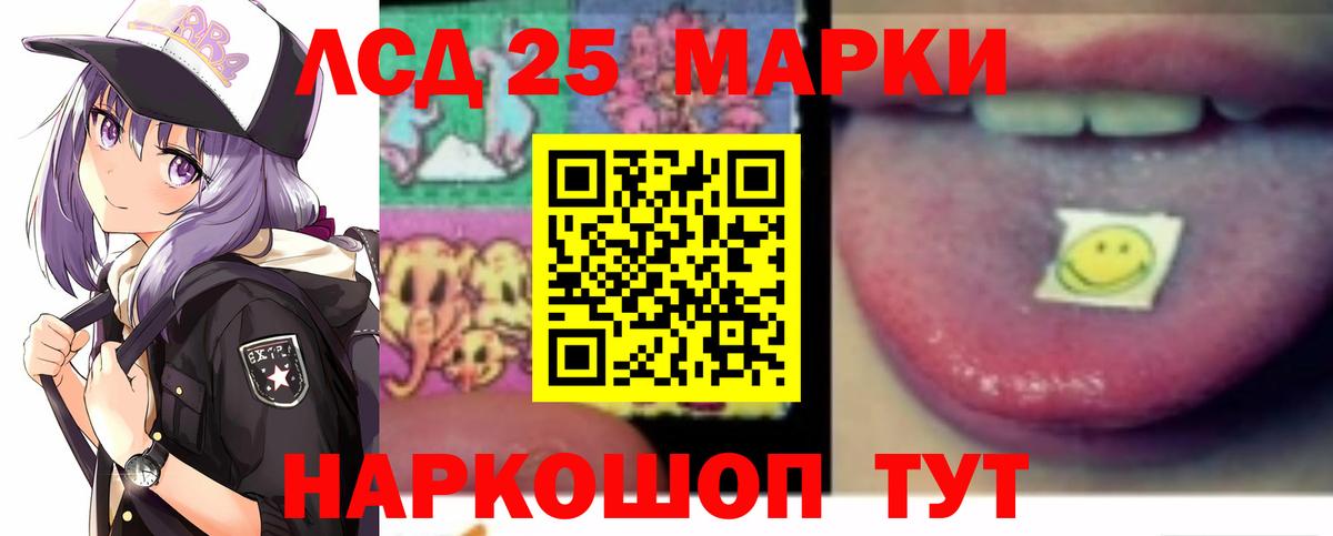 ЛСД экстази кислота  Вход с VPN  LSD-25 экстази ecstasy  Усть-Джегута 