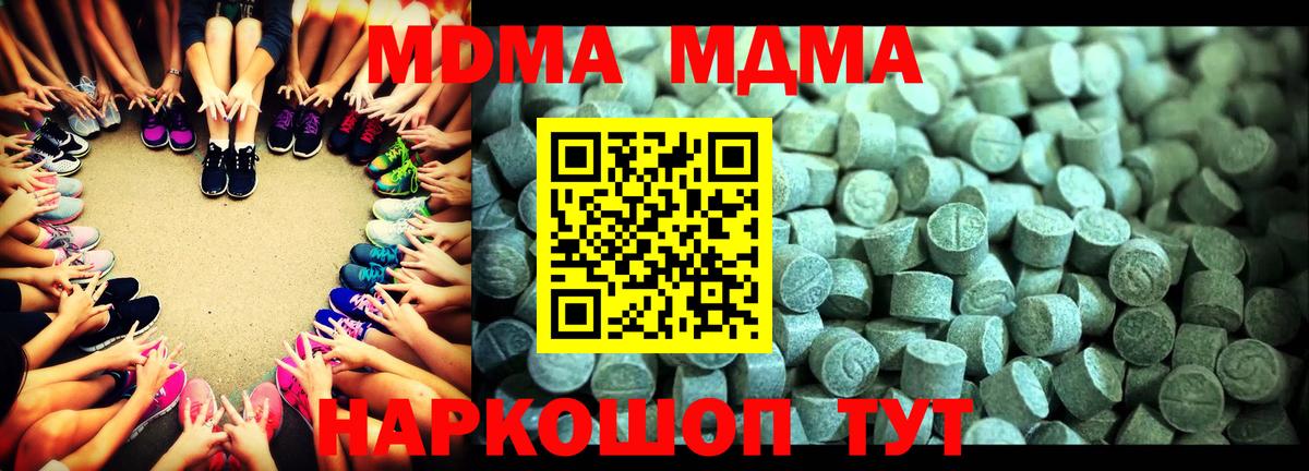 МДМА Molly Усть-Джегута