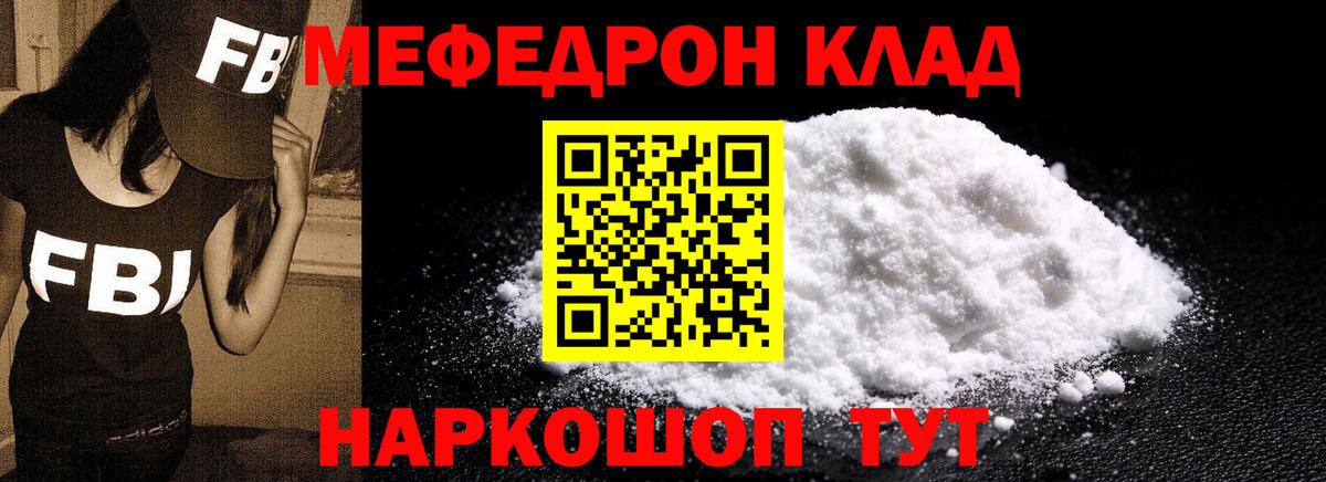 Усть-Джегута  МЯУ-МЯУ  Вход с VPN  Мефедрон  Меф mephedrone  Мефедрон кристаллы 