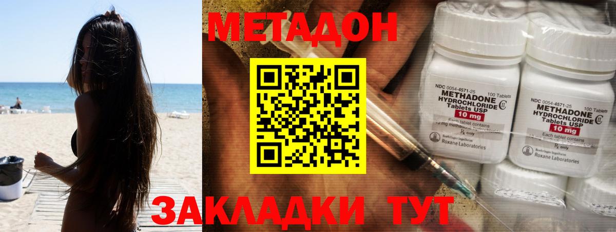 Метадон methadone  Метадон мёд  МЕГА ссылка  Усть-Джегута  Вход с VPN 