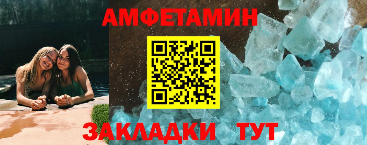 Усть-Джегута  МЕТАМФЕТАМИН пудра  Вход с VPN 