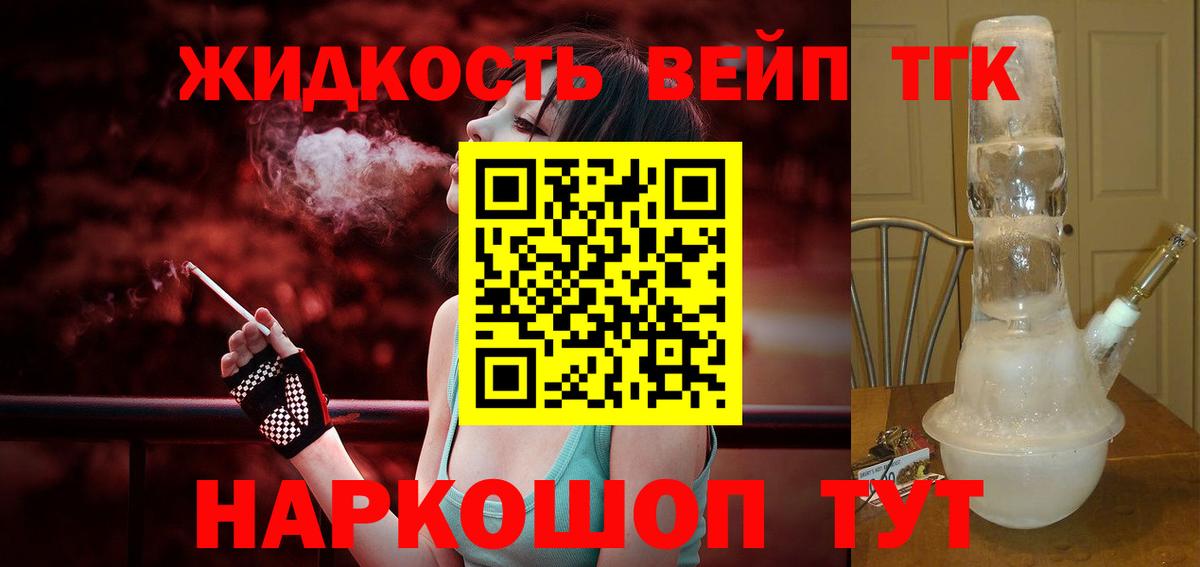 ТГК концентрат  Дистиллят ТГК жижа  Усть-Джегута  ссылка на мегу ссылка  Вход с VPN 