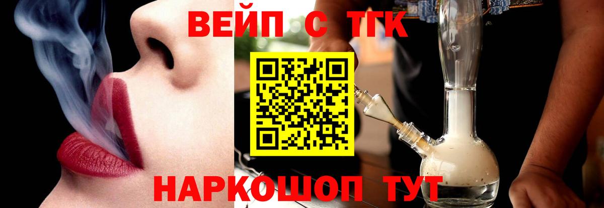 Дистиллят ТГК вейп Усть-Джегута