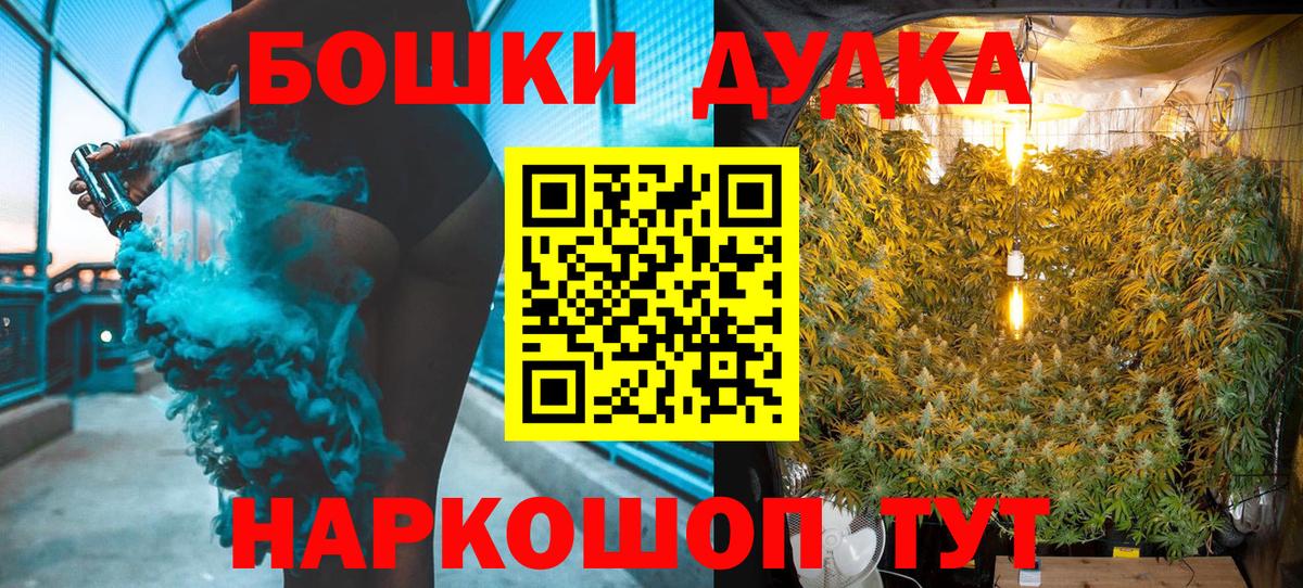 Бошки Шишки White Widow  Вход с VPN  Усть-Джегута  Шишки марихуана индика  Каннабис Bruce Banner 
